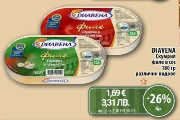 Диавена Скумрия филе в сос 180 гр