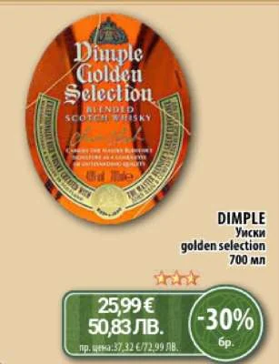 DIMPLE Уиски golden selection 700 мл