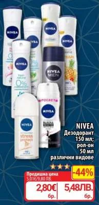 NIVEA Дезодорант 150 мл; рол-он различни видове 150 мл