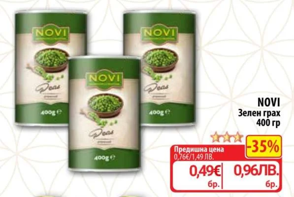 NOVI Зелен грах 400 г