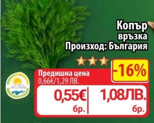 Копър връзка 6 бр.