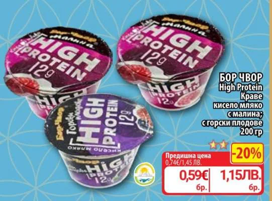 TopQueen Бор Чвор High Protein Краве кисело мляко с малина 200 гр