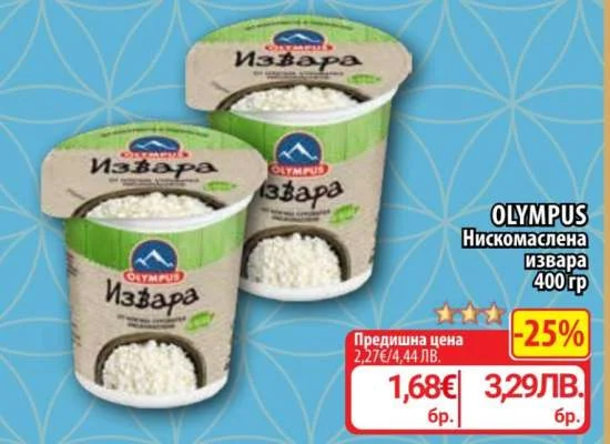 OLYMPUS Нискомаслена извара 400 гр