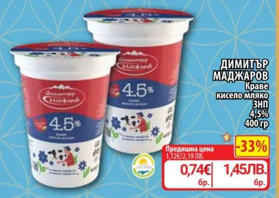 Димитър Маджаров Краве кисело мляко ЗНП 4.5% 400 гр