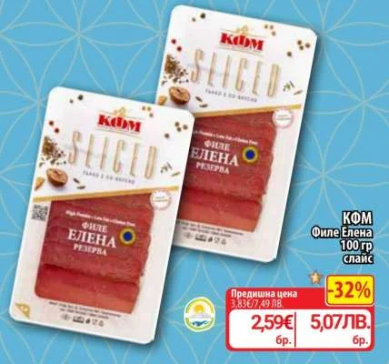 KDM Филе Елена слайс 100 гр
