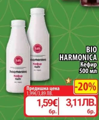 HARMONICA Кефир 500 мл 500 мл