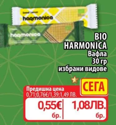 hagmonica Вафла избрани видове 30 гр