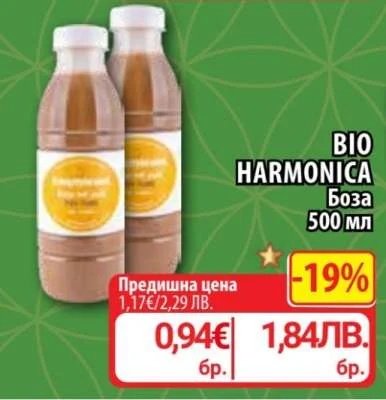 HARMONICA Боза 500 мл