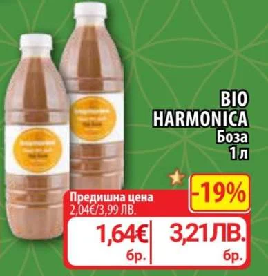 HARMONICA BIO Боза 1 л