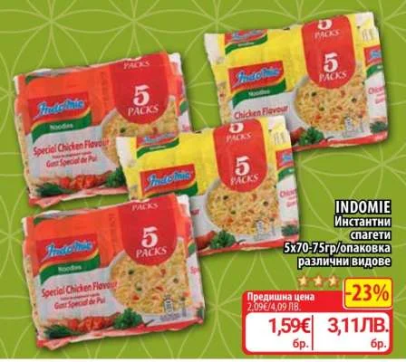 Indomie Индомие спагети различни видове 5x70-75гр/опаковка