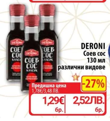 Deroni Соев сос различни видове 6 бр.