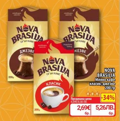 Nova Brasilia Мляно кафе Класик; 200 гр 200 г