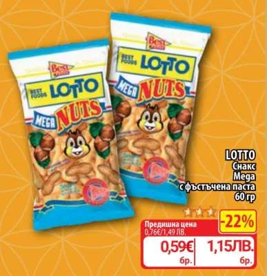 Best LOTTO Снакc с фъстъчена паста 60 гр