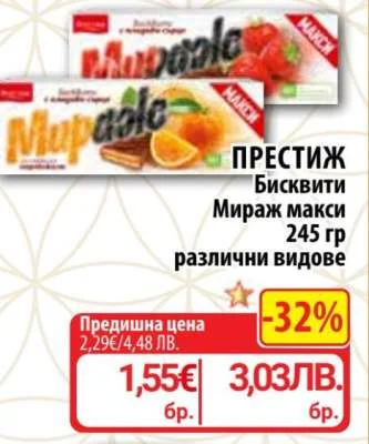 Мираж макси различни видове 245 г