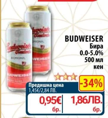 Бира Budweiser 0.0-5.0% 500 мл кен 500 мл