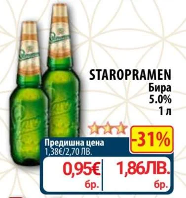 Бира Staropramen 1л 1 л
