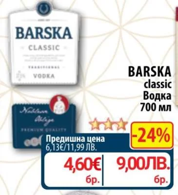 BARSKA Водка 700 мл 700 мл