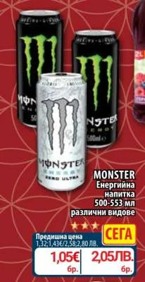 Енергийна напитка Monster различен вид 500-553 мл