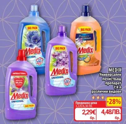 Medix Универсален почистващ препарат 1,4 л 1,4 л