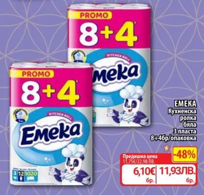 EMEKA Кухненска ролка 3 пласта 8+4бр/опаковка