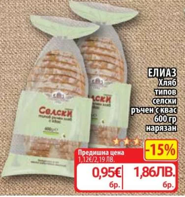 ЕЛИАЗ Хляб типов ръчен с квас нарязан 600 гр