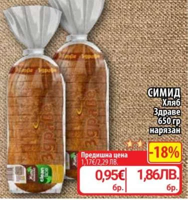 Симид Хляб Здраве нарязан 650 гр