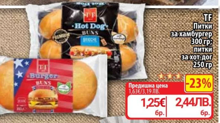 TF Питки за хамбургер 300 гр; питки за хот-дог 250 гр 300 гр / 250 гр