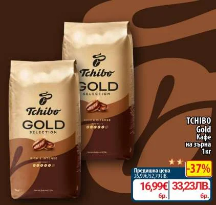 Tchibo Gold Selection Кафе на зърна 1кг 1 кг