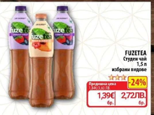 FUZETEA Студен чай избрани видове 1,5 л