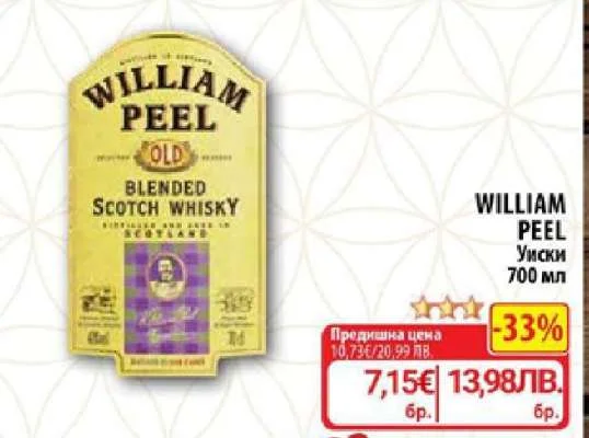 Уиски WILLIAM PEEL 700 мл 700 мл