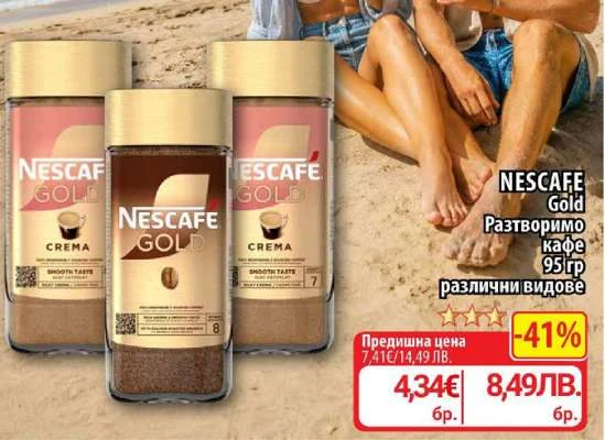 NESCAFE Разтворимо кафе 95 гр различни видове 95 гр