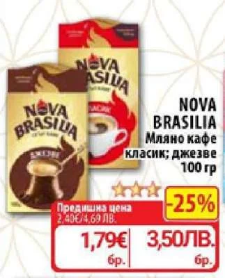 Nova Brasilia Мляно кафе класич; джезве 100 гр