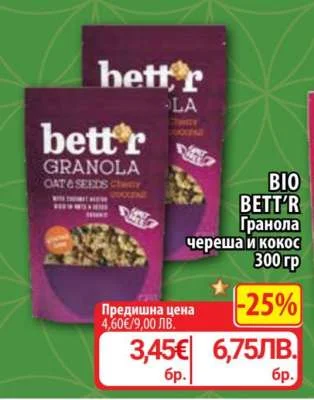BETT'R Гранола череша и кокос 300 гр