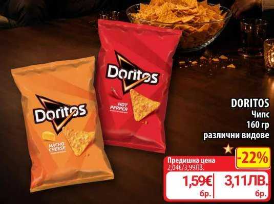 DORITOS Чипс различни видове 160 гр