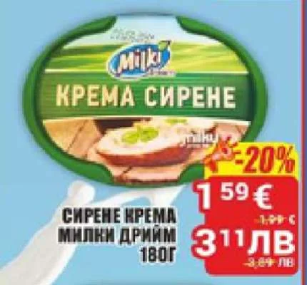 Milki Сирене крема Милки Дрийм 180 г