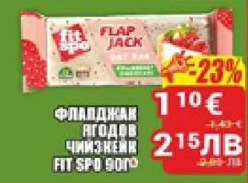 FIT SPO ФЛАПДЖАК ЯГОДОВ ЧИЙЗКЕЙК 90 г