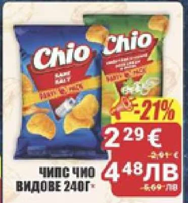 Chio ЧИПС ЧИО ВИДОВЕ 240 г