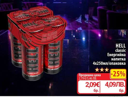 Energijna napitka
