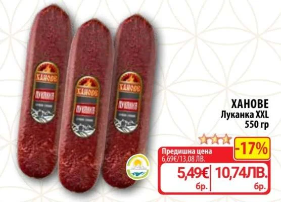 Lukanka