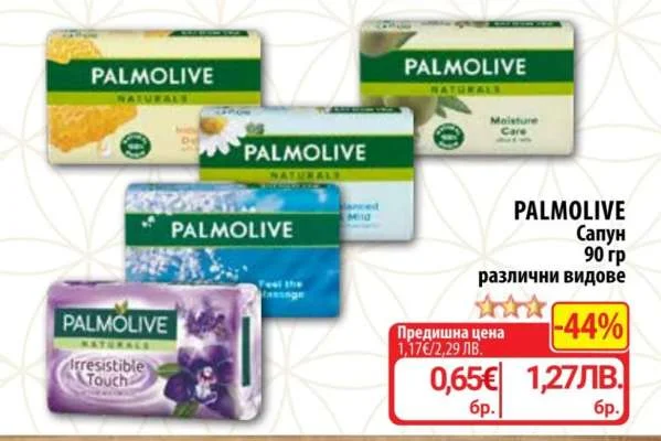 Palmolive