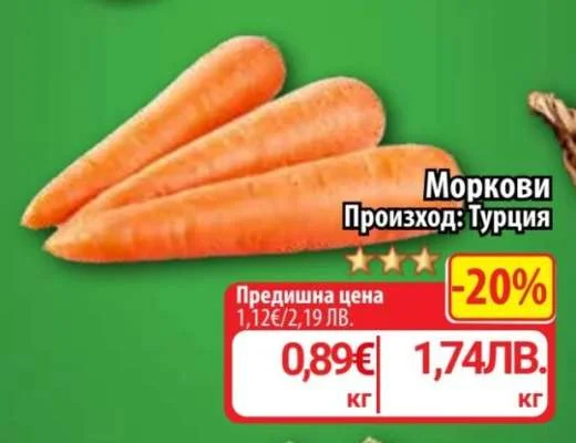 Morkovi