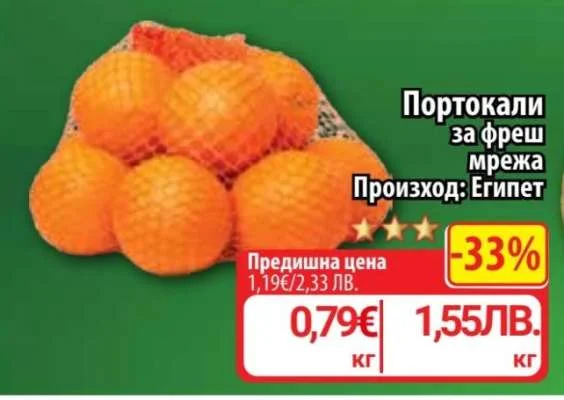 Portokali