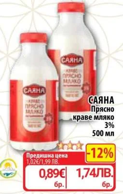 Krave mlako
