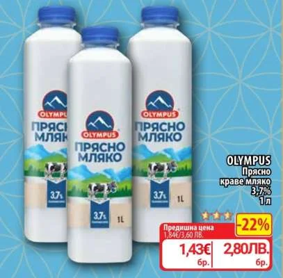 Krave mlako