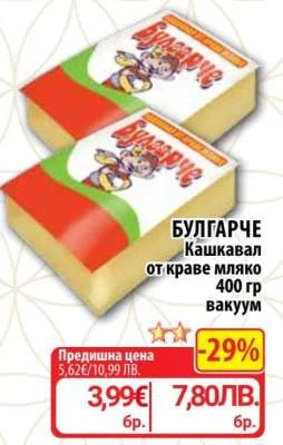 Kaskaval