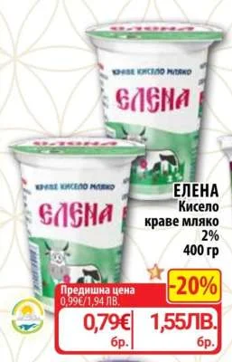 Krave mlako