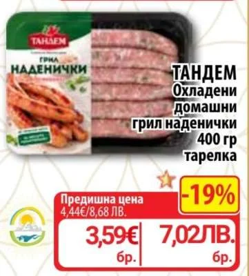 Nadenica