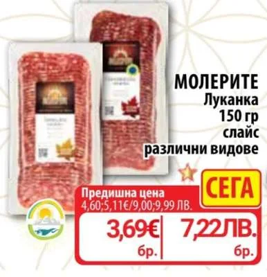 Lukanka
