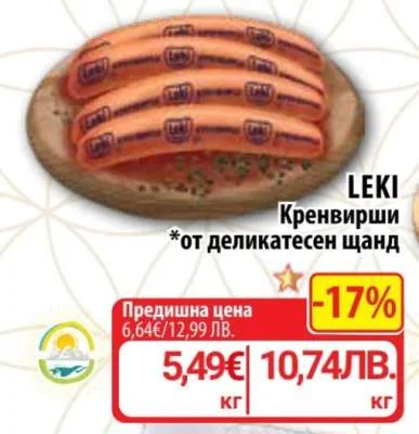 Krenvirsi