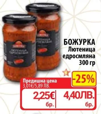 Lyutenica
